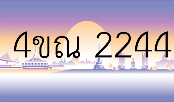 4ขณ 2244